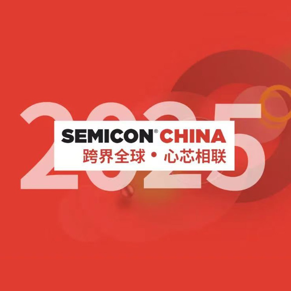 SEMICON Cina 2025